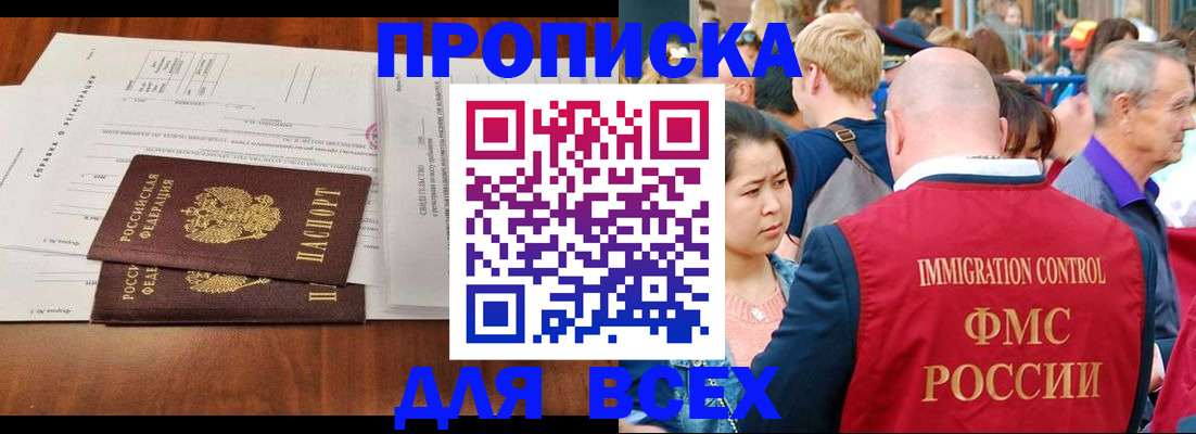 временная регистрация надежно в Великом Устюге