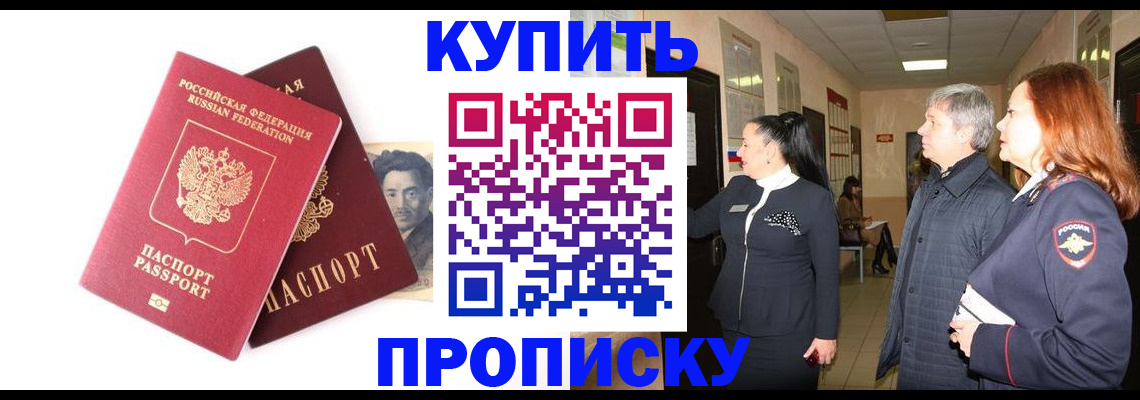 прописка в квартире в Великом Устюге