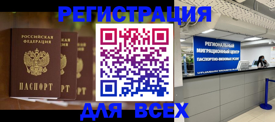 миграционный учет в Великом Устюге