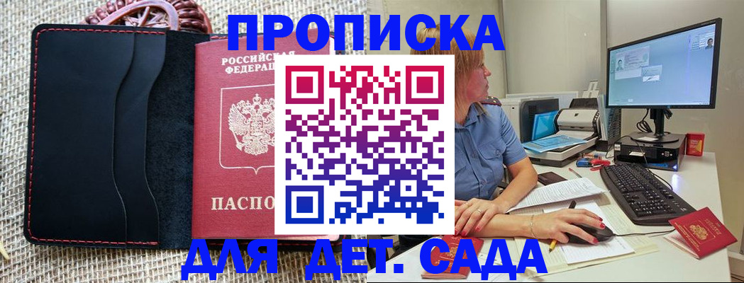 прописка регистрация в Великом Устюге