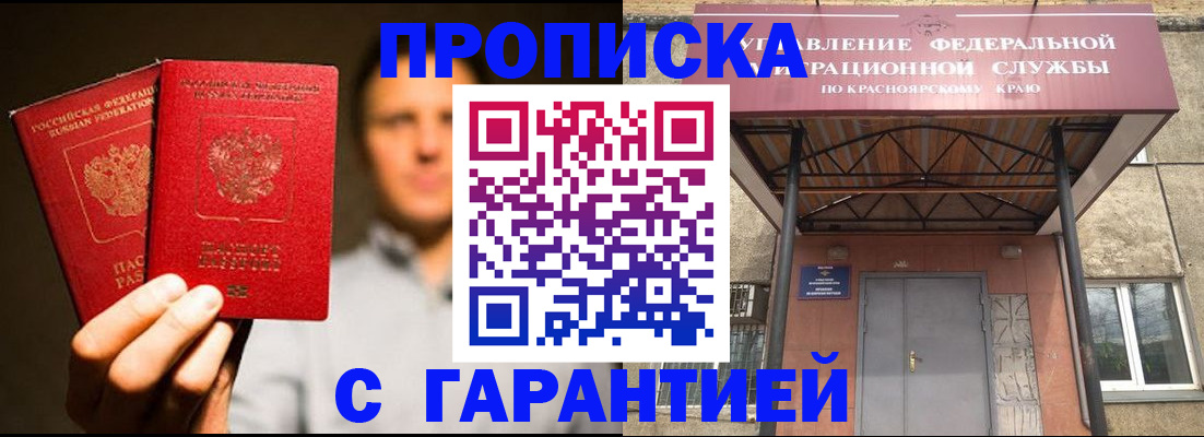 прописка штамп в Великом Устюге